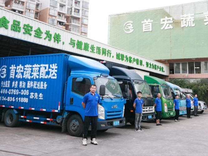 東莞蔬菜配送公司|食材配送中心|東莞糧油配送|東莞首宏膳食-首宏蔬菜配送